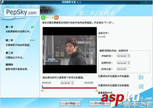 頻截取專家使用方法,頻截取專家如何使用,視頻截取專家