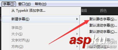 Premiere,視頻,字幕