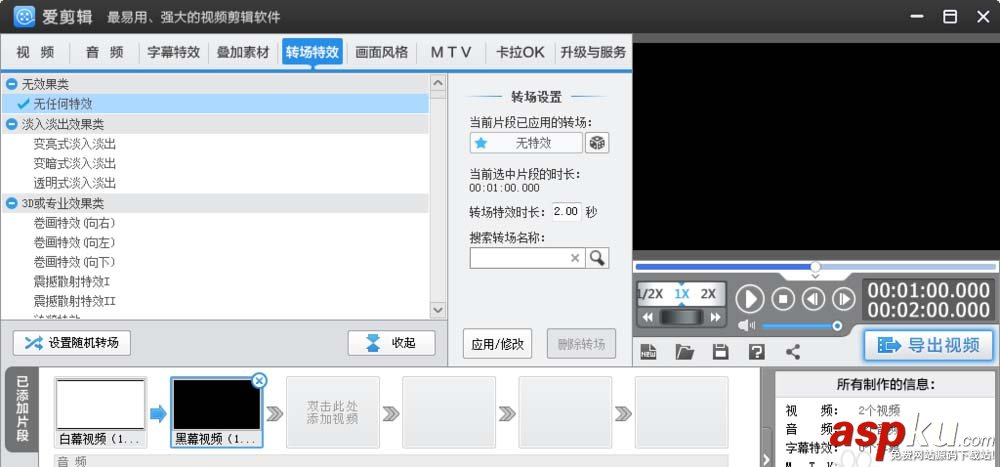 愛剪輯,視頻