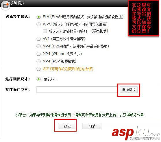拍大師,保存視頻,自動保存,文件夾
