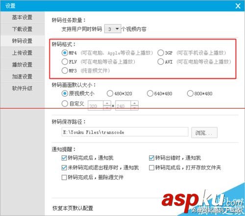 優酷,視頻,格式