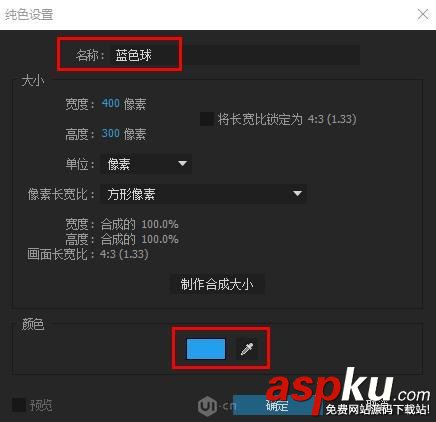 AE,水滴球,動效