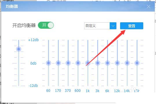 酷狗音樂播放器,音效均衡器