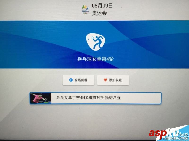 中央電視臺電視貓,中央電視臺5電視貓,中央五套電視貓