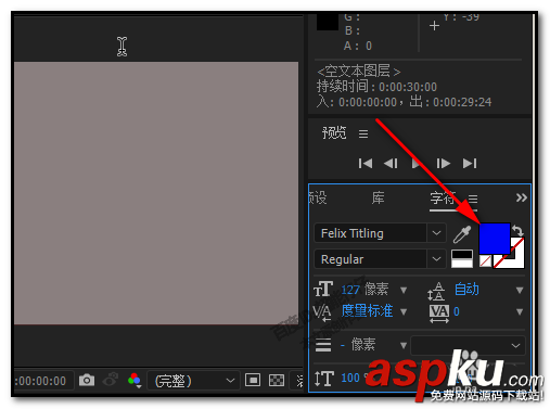 ae,文字,顏色