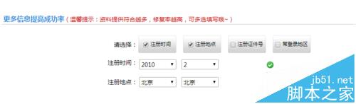 163郵箱,密碼