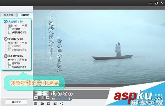 愛剪輯,添加,滾動字幕,制作,滾動文字