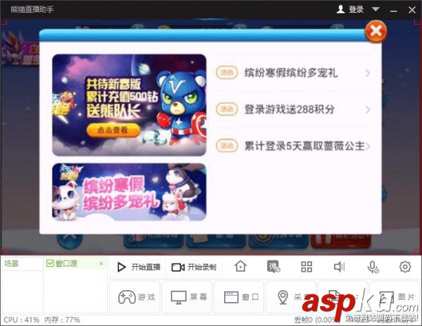 熊貓tv,王者榮耀