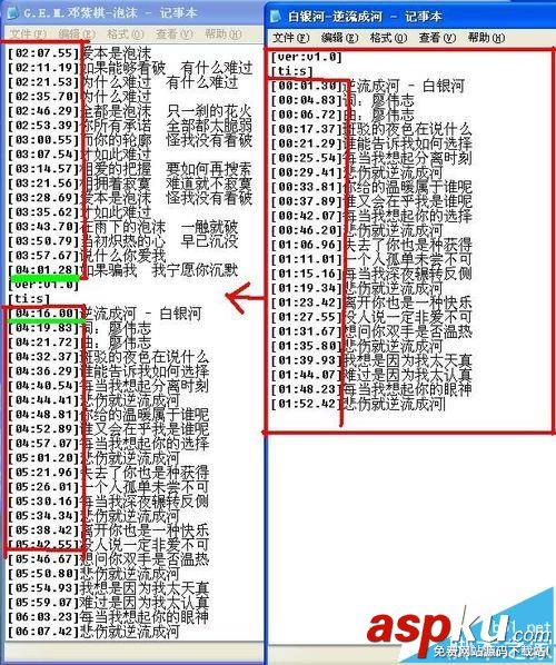 愛剪輯,歌詞