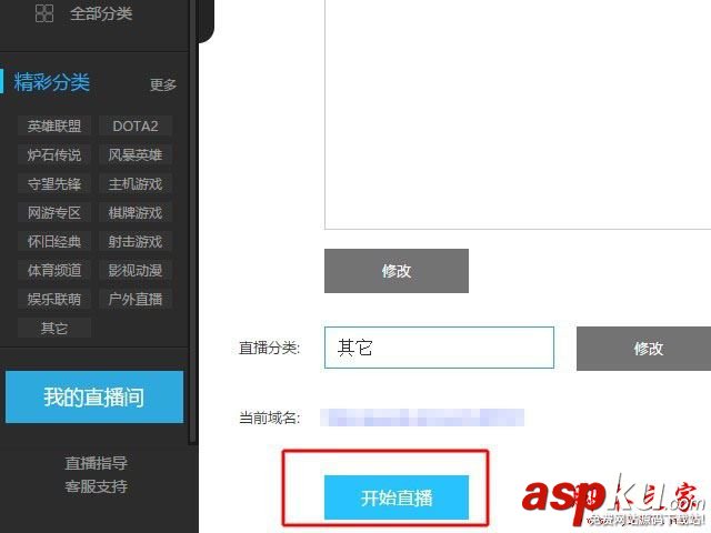 熊貓tv直播用什么軟件,obs和熊貓直播助手