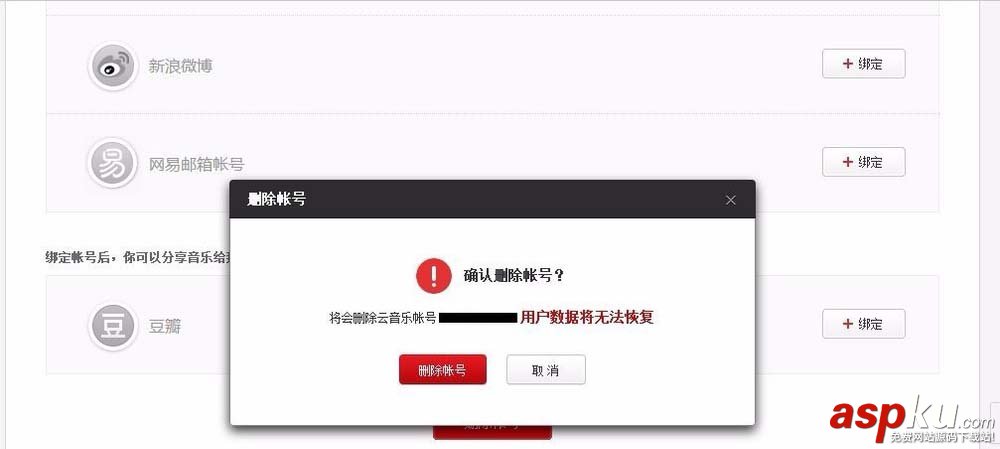 網易云音樂,qq