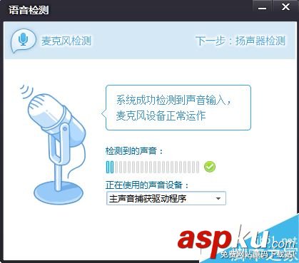 騰訊花樣直播,語言檢測功能,花樣直播下載