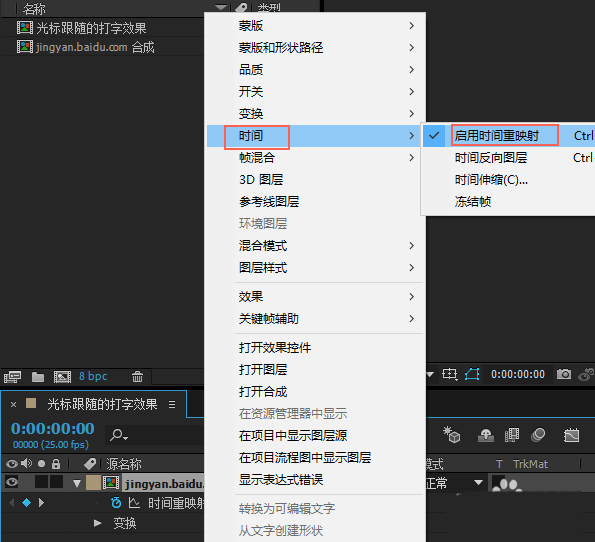 ae,光標,打字