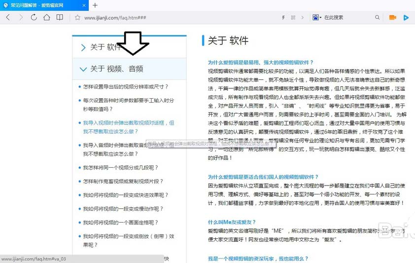 愛剪輯