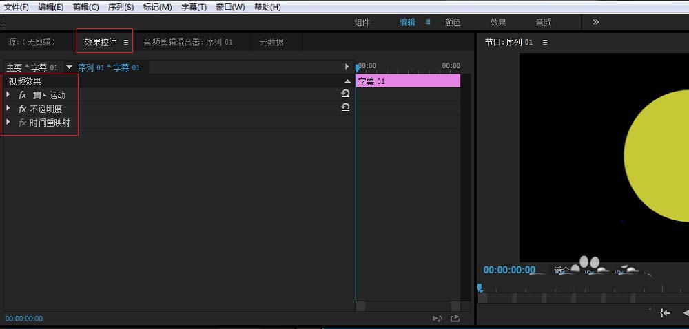 premiere,圓形,徑向擦除