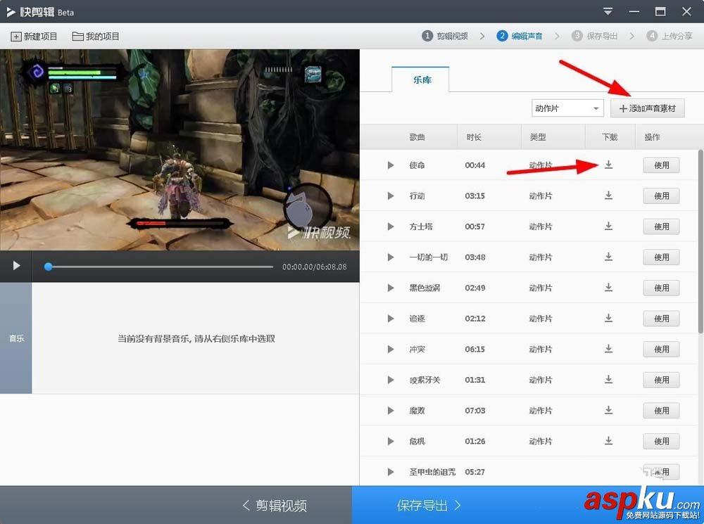 360快剪輯,視頻,音樂
