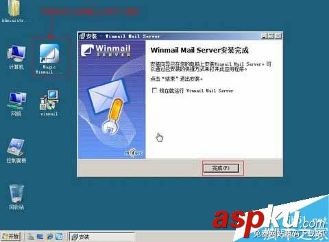WinmailMailServer,郵件服務器