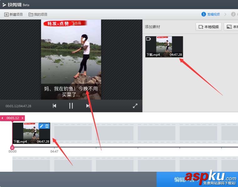 360快剪輯