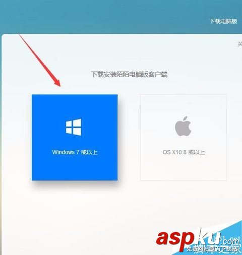 陌陌,電腦,直播