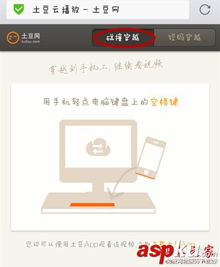 土豆網,手機