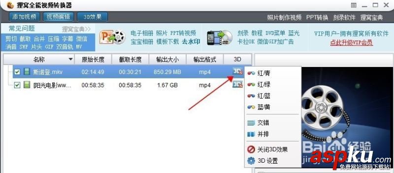 貍窩,編輯視頻