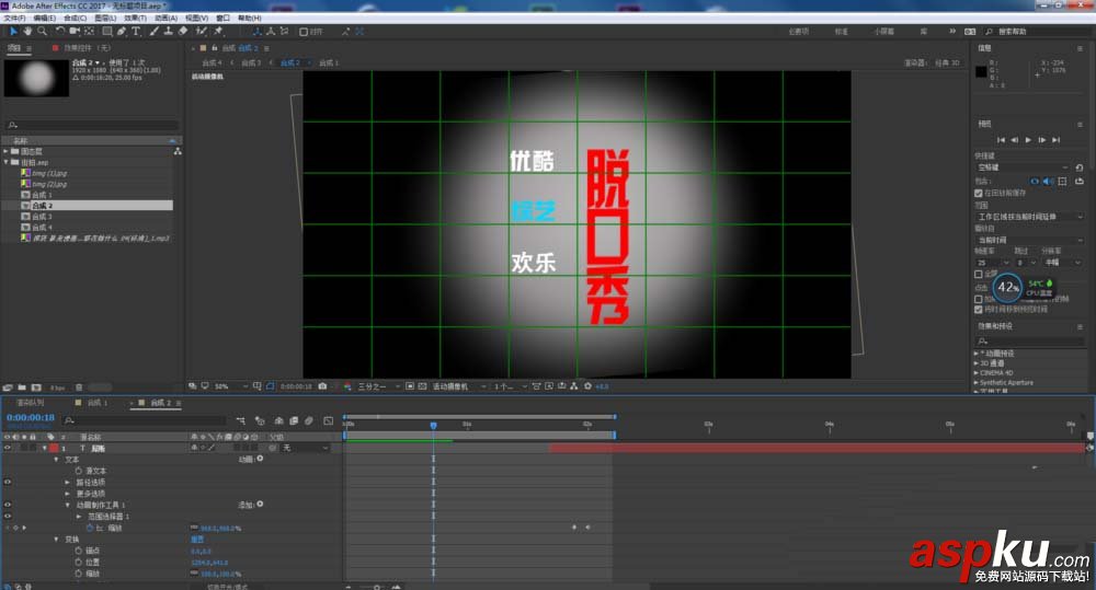 AE怎么做一個有趣的片頭? AE,片頭