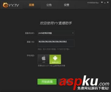 YY,直播,手機游戲,手游