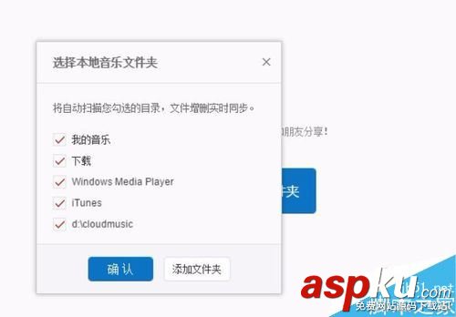 網易云音樂,上傳