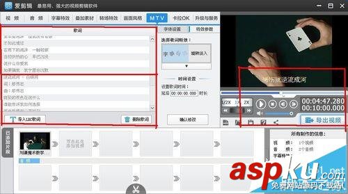 愛剪輯,歌詞
