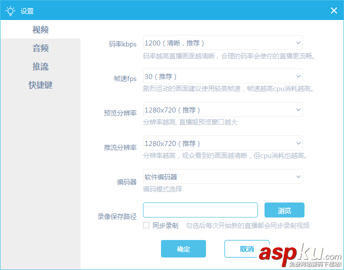 嗶哩嗶哩直播姬怎么用,bilibili直播姬使用教程