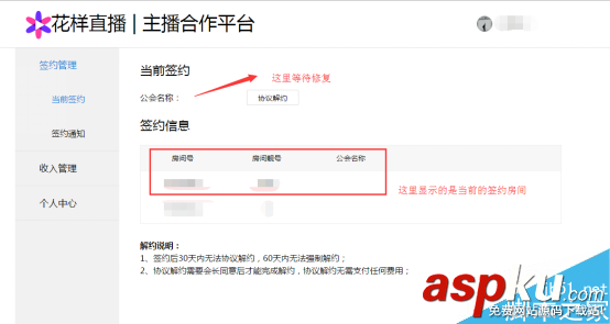 花樣直播怎么簽約,直播簽約,花樣直播怎么當主播,花樣直播主播申