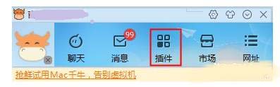千牛,菜鳥