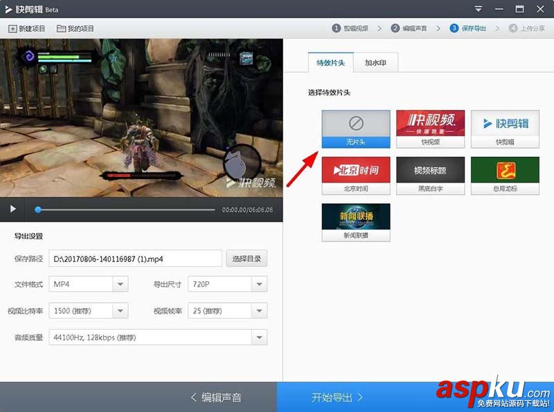360快剪輯,視頻,音樂
