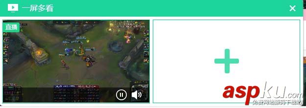 熊貓tv,一屏多看