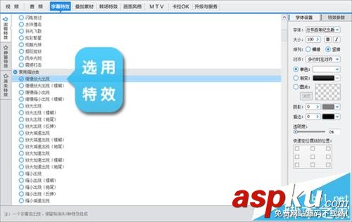愛剪輯,字幕