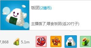 熊貓TV,充值,熊貓
