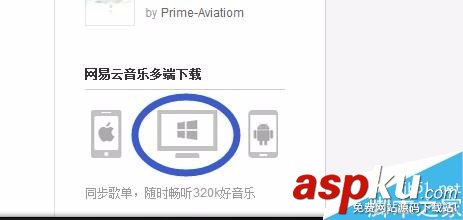 網易云音樂,上傳