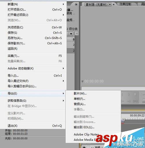 PremierePro,剪輯視頻