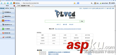 FLV視頻下載,維棠視頻下載軟件,視頻地址分析失敗