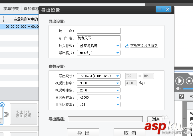 愛剪輯,視頻