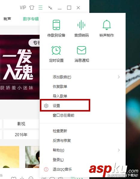 QQ音樂