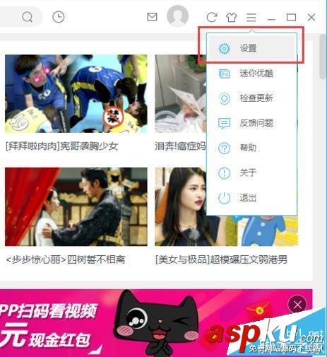 優酷,轉碼