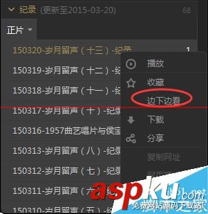 愛奇藝,PPS影音,邊看邊下