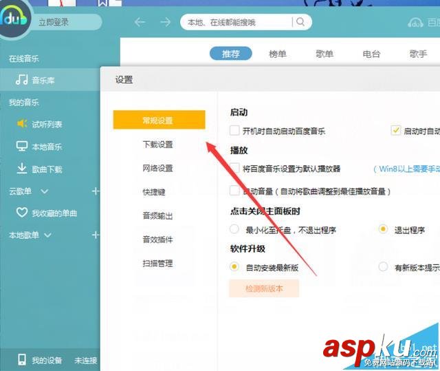 百度音樂