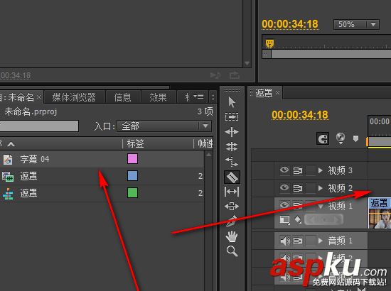 premiere,視頻,遮罩