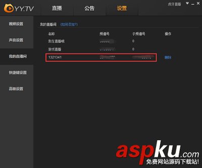 直播軟件,虎牙直播助手