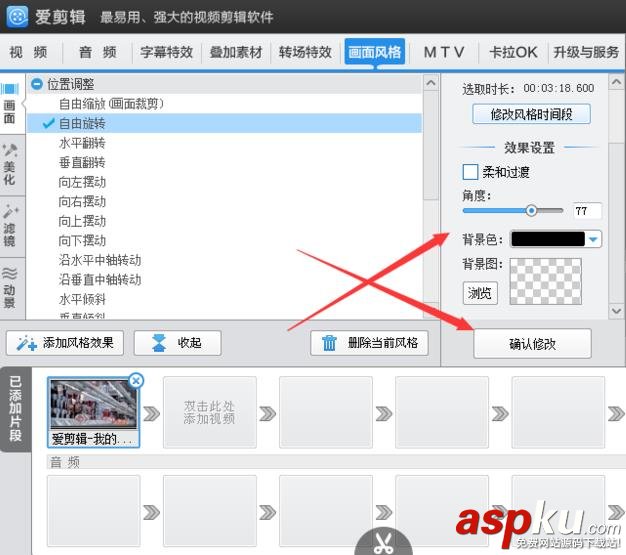 愛剪輯,視頻