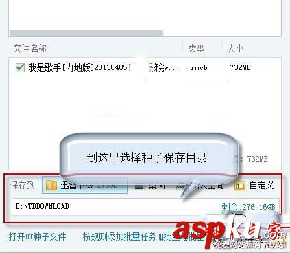 BT盒子種子搜索神器如何看片,BT盒子種子搜索神器圖文教程,BT盒子種子搜索神器