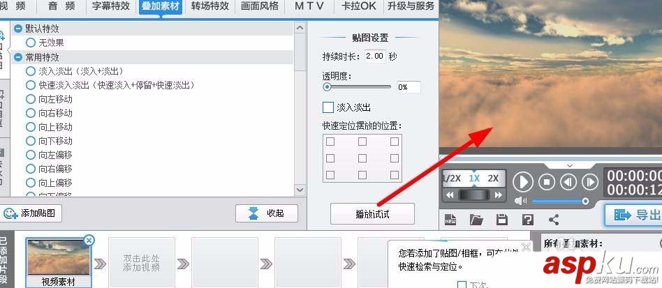 愛剪輯,圖片
