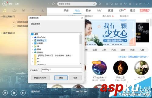 酷狗音樂,列表
